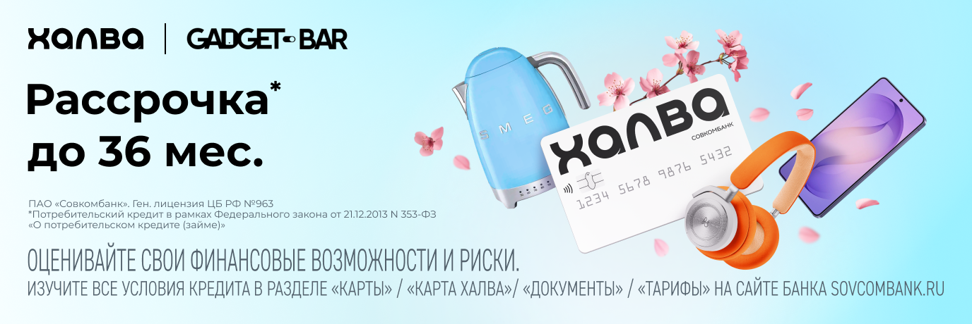 Рассрочка